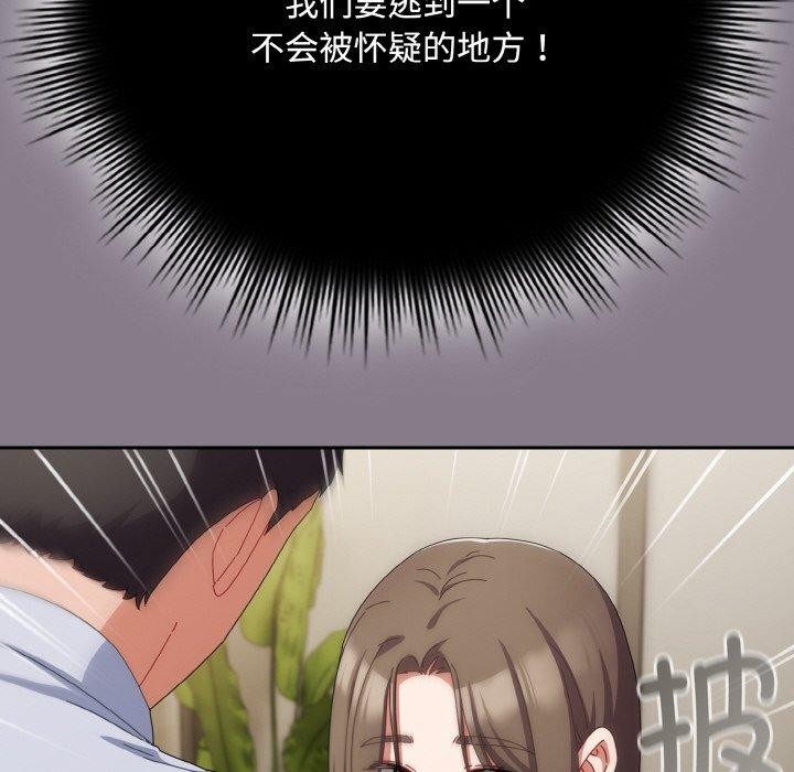 爱上你也好第18話