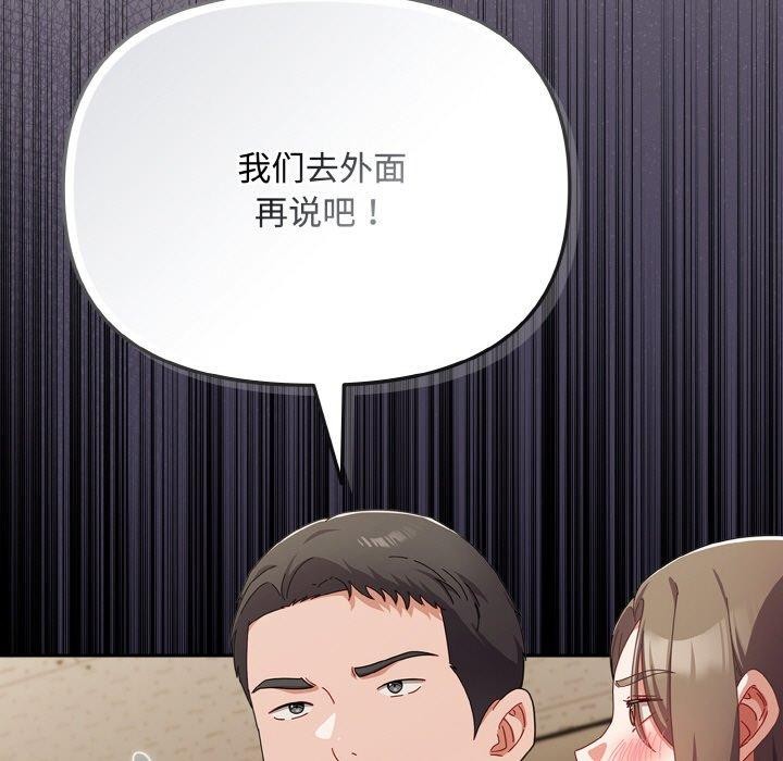 爱上你也好第18話