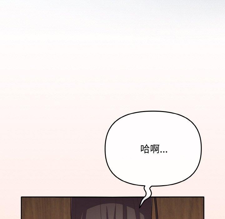 爱上你也好第18話