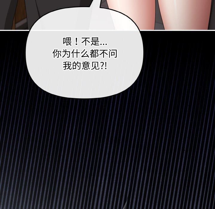 爱上你也好第18話