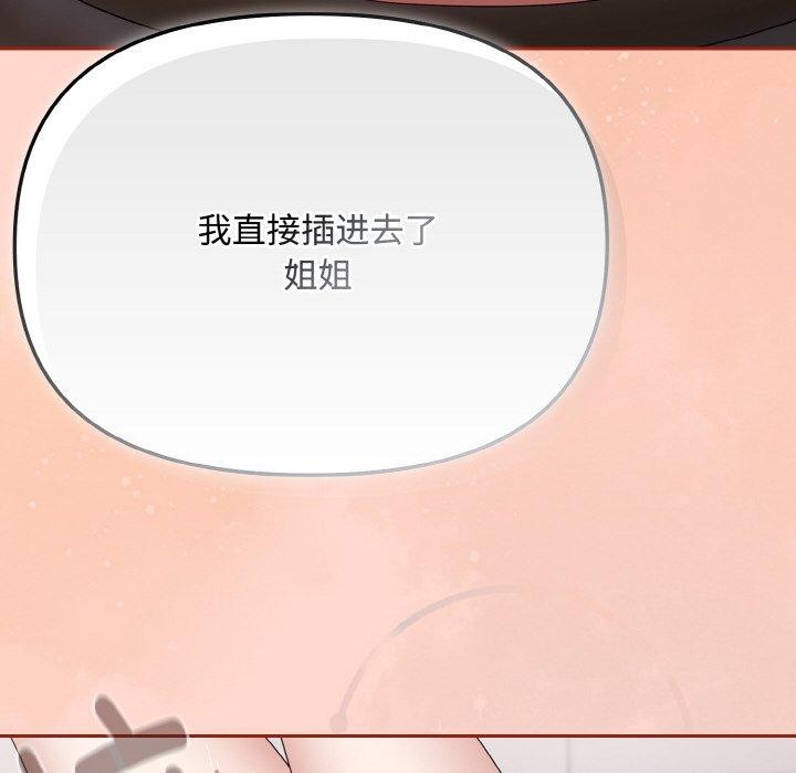 爱上你也好第18話