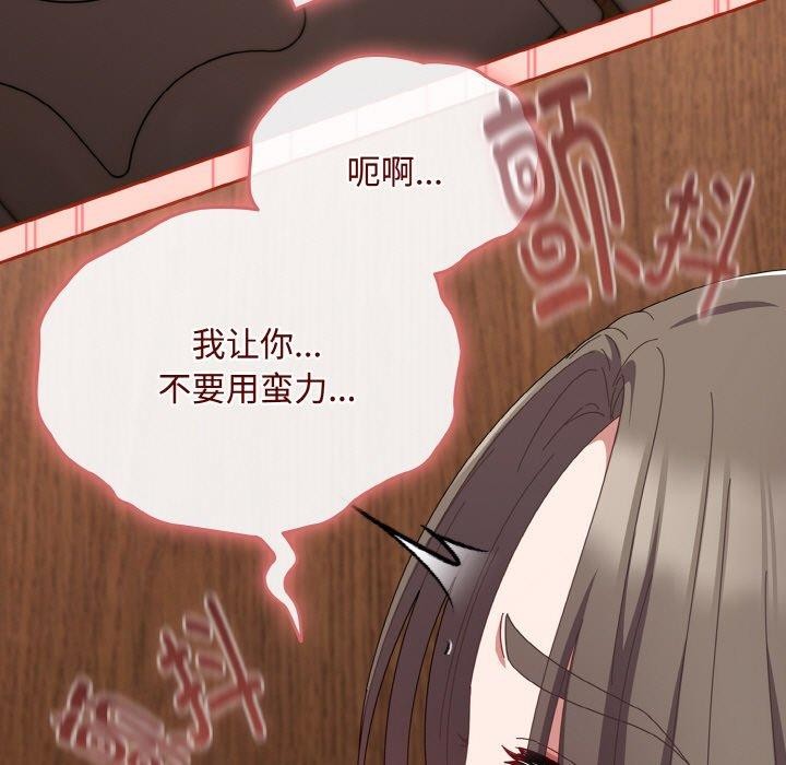 爱上你也好第18話