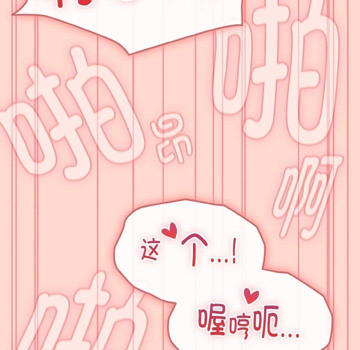 爱上你也好第18話