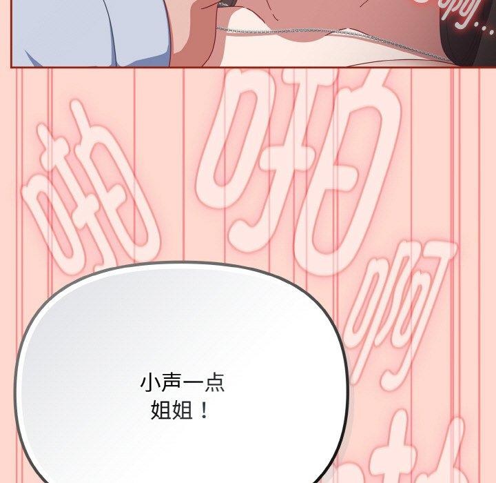 愛上你也好第18話