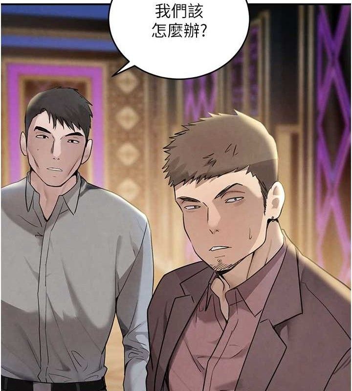 黑道千金第36話-我要開發妳身上所有的洞