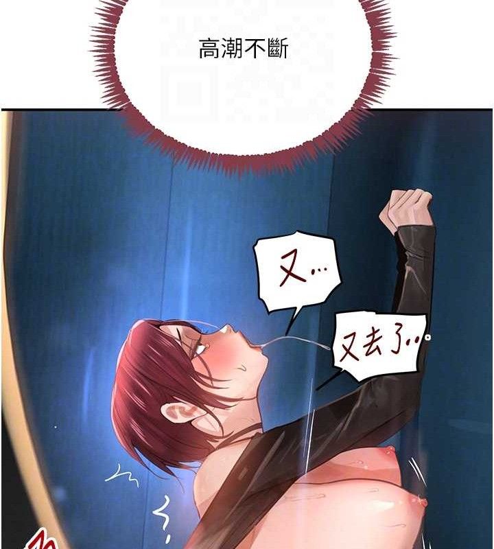 黑道千金第36話-我要開發妳身上所有的洞