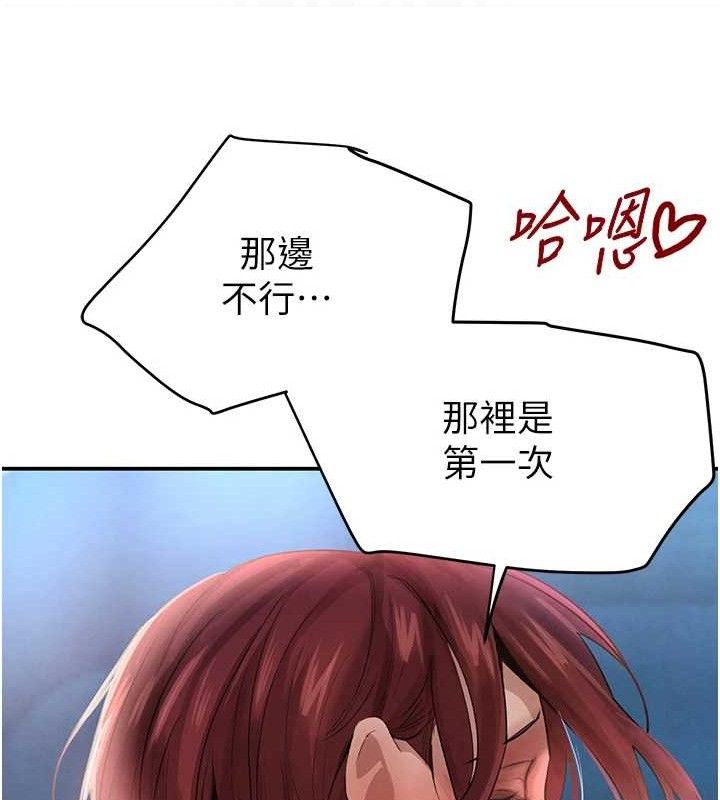 黑道千金第36話-我要開發妳身上所有的洞