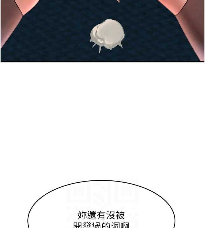 黑道千金第36話-我要開發妳身上所有的洞