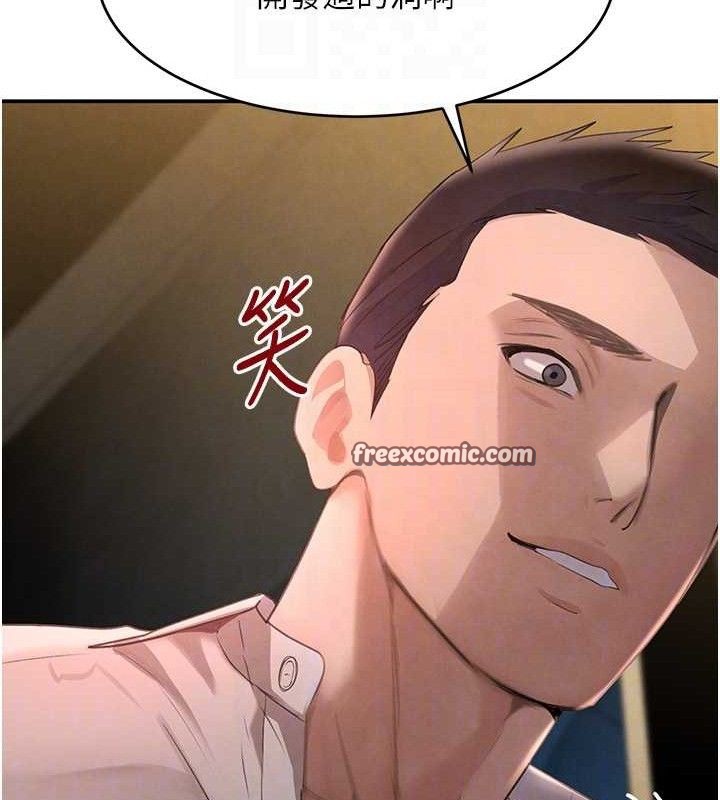 黑道千金第36話-我要開發妳身上所有的洞