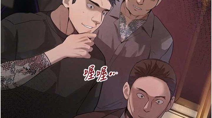 黑道千金第36話-我要開發妳身上所有的洞