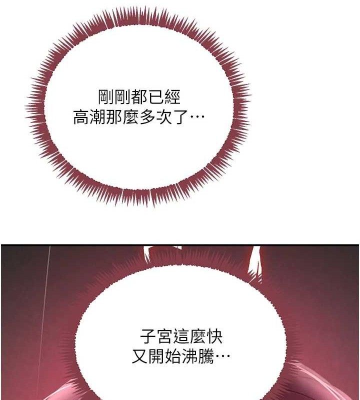 黑道千金第36話-我要開發妳身上所有的洞