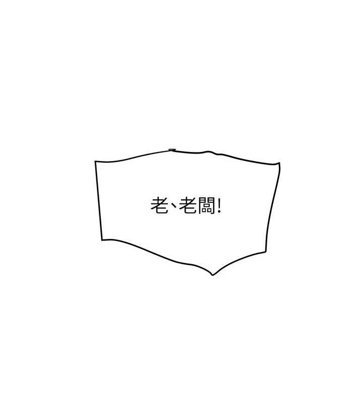 黑道千金第36話-我要開發妳身上所有的洞