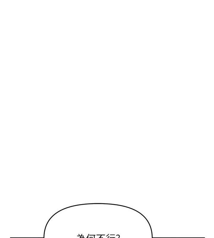 偏偏慾到妳第48話-這麼會舔是妳媽教的嗎?