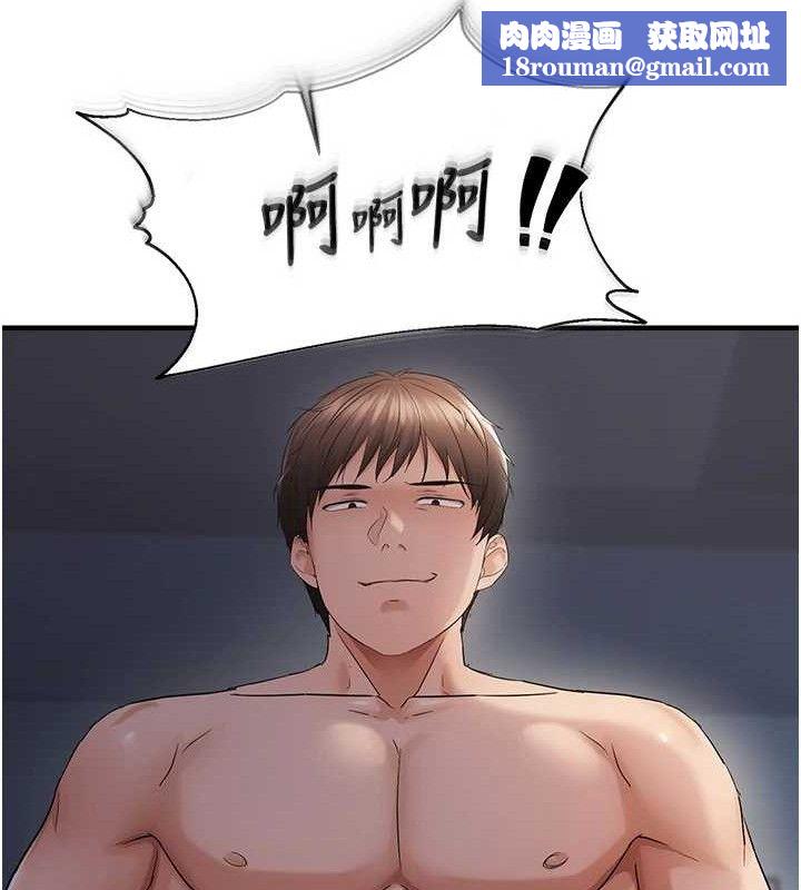 偏偏慾到妳第48話-這麼會舔是妳媽教的嗎?