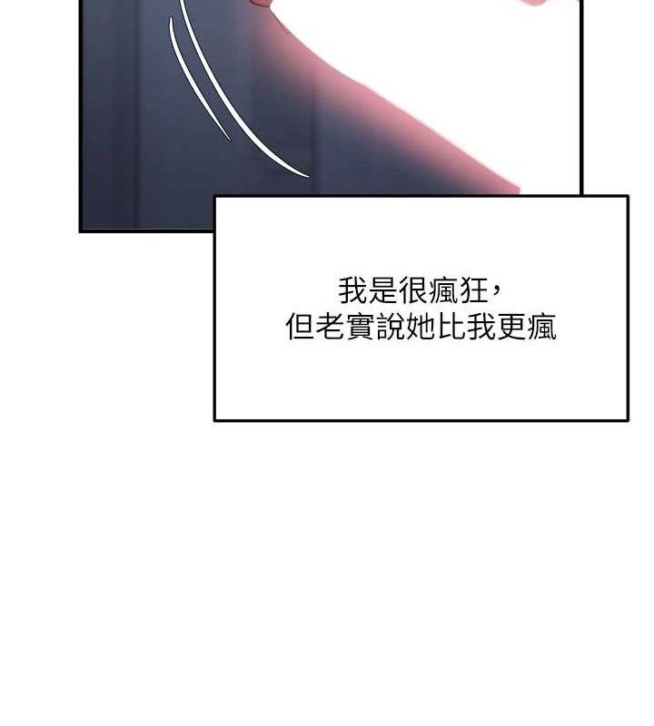 偏偏慾到妳第48話-這麼會舔是妳媽教的嗎?