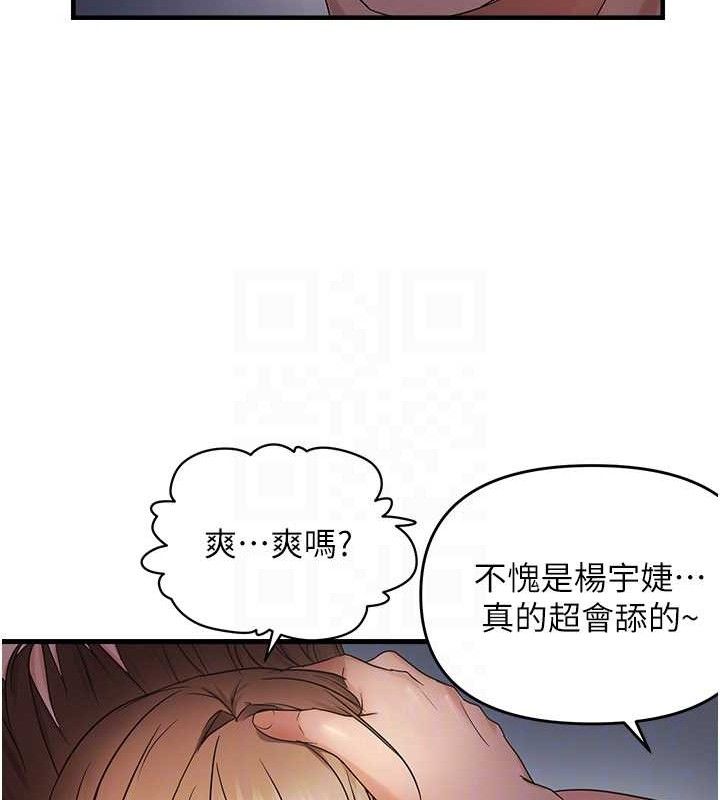 偏偏慾到妳第48話-這麼會舔是妳媽教的嗎?