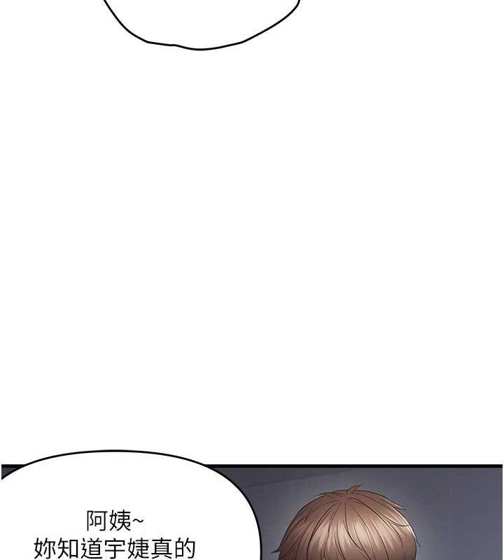 偏偏慾到妳第48話-這麼會舔是妳媽教的嗎?