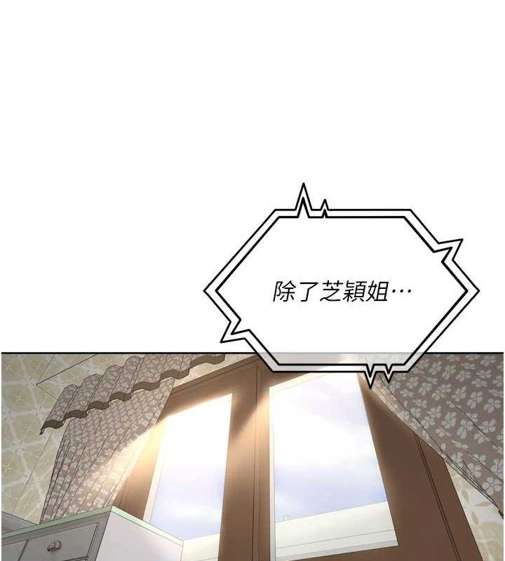 里长孙子开麦啦第11話-妳很期待我操妳吧?