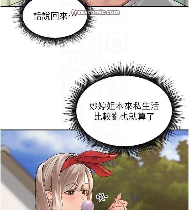 里长孙子开麦啦第11話-妳很期待我操妳吧?