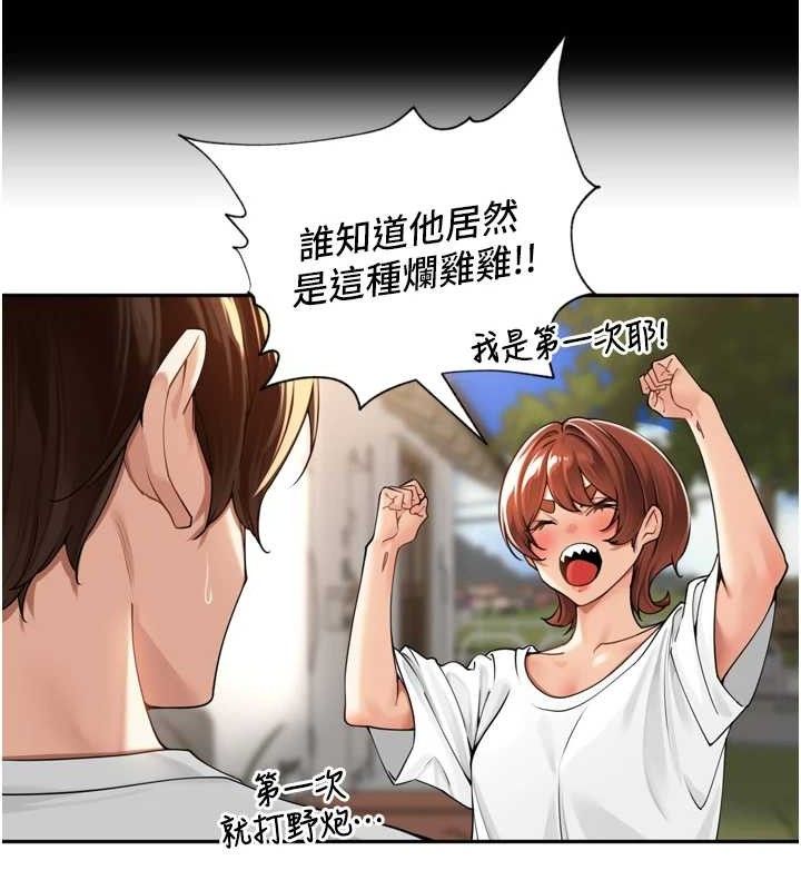 里长孙子开麦啦第11話-妳很期待我操妳吧?