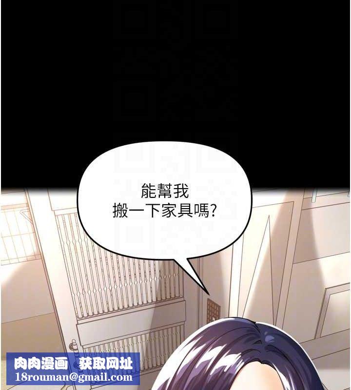 里长孙子开麦啦第11話-妳很期待我操妳吧?