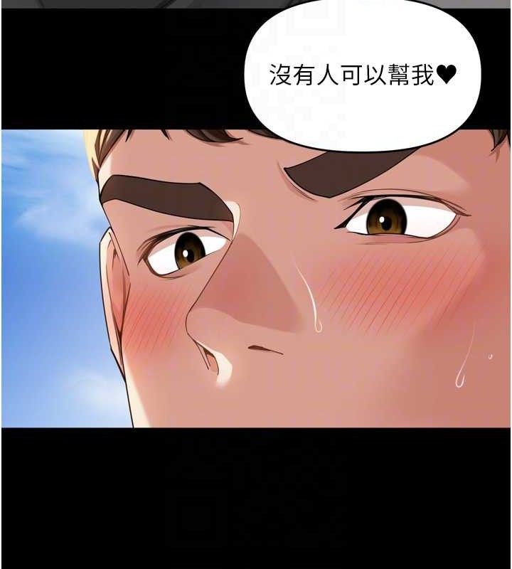 里长孙子开麦啦第11話-妳很期待我操妳吧?