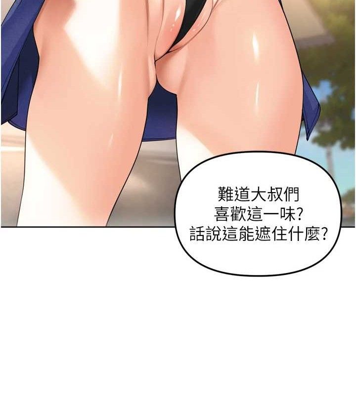 里长孙子开麦啦第11話-妳很期待我操妳吧?