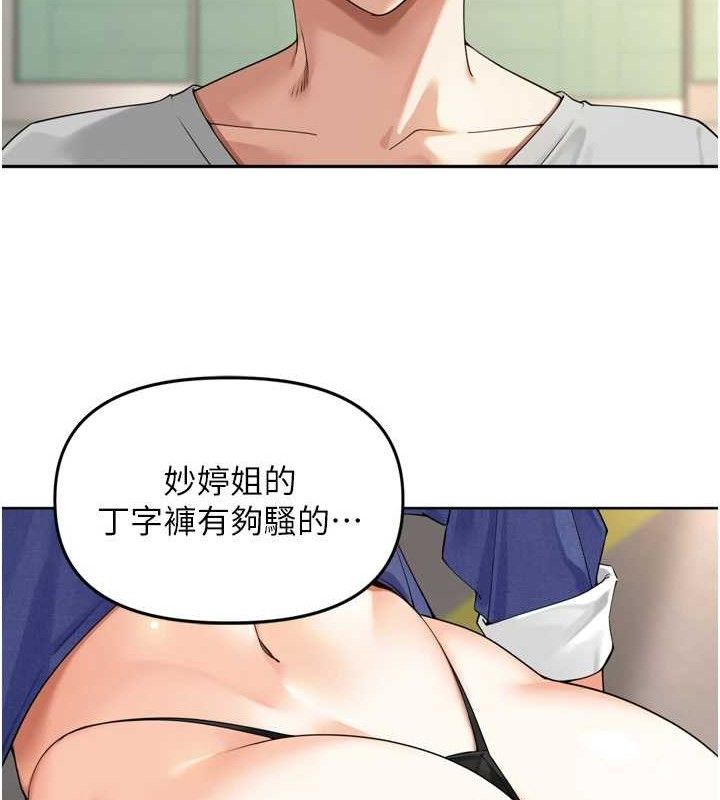 里长孙子开麦啦第11話-妳很期待我操妳吧?