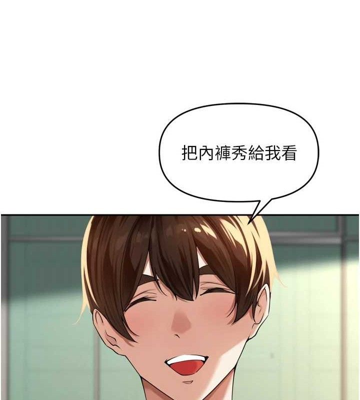 里长孙子开麦啦第11話-妳很期待我操妳吧?