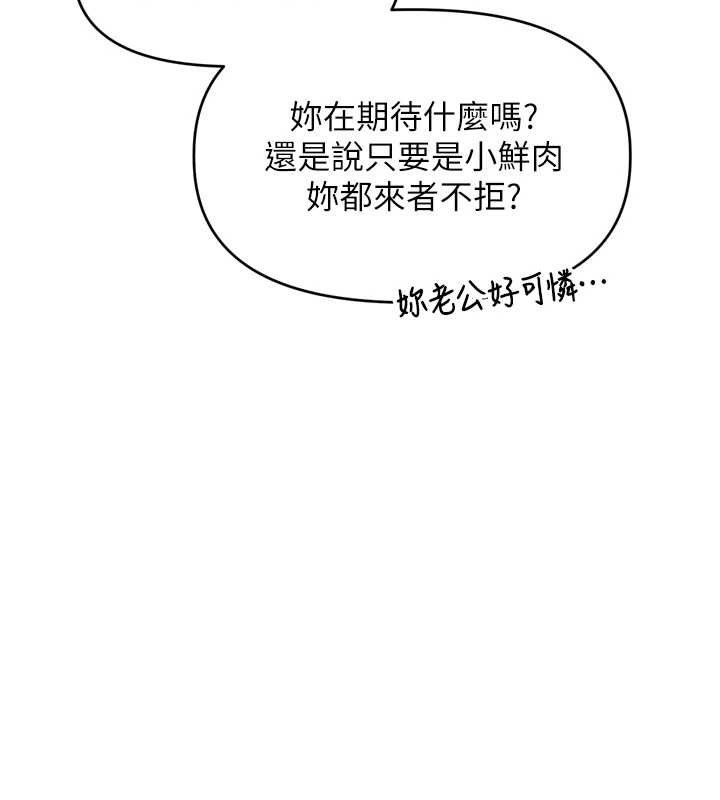 里长孙子开麦啦第11話-妳很期待我操妳吧?