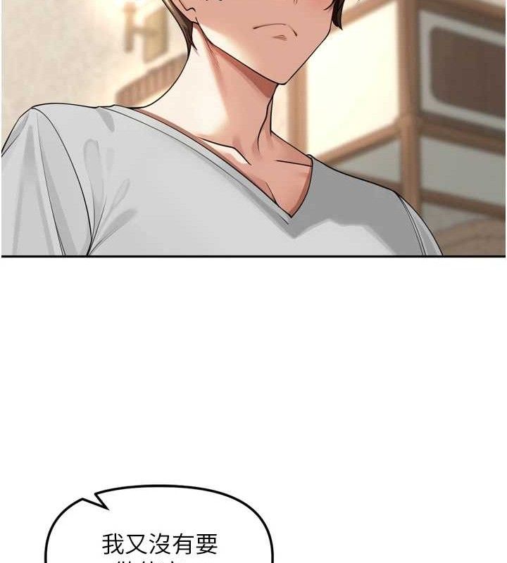 里长孙子开麦啦第11話-妳很期待我操妳吧?