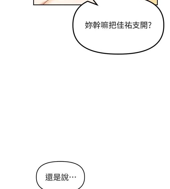 里长孙子开麦啦第11話-妳很期待我操妳吧?