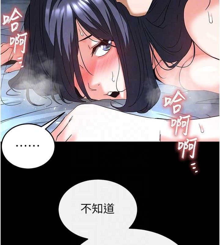 末日鵰堡第32話-狂頂蜜桃臀一整天