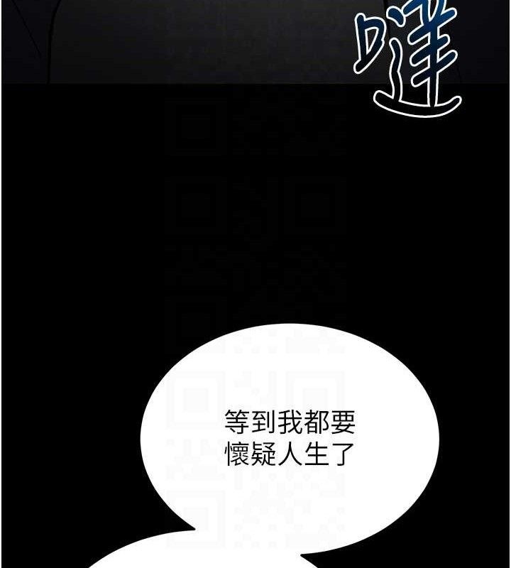 末日鵰堡第32話-狂頂蜜桃臀一整天