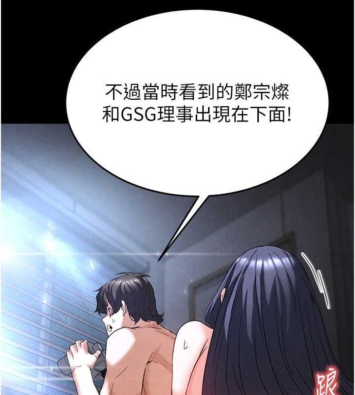 末日鵰堡第32話-狂頂蜜桃臀一整天