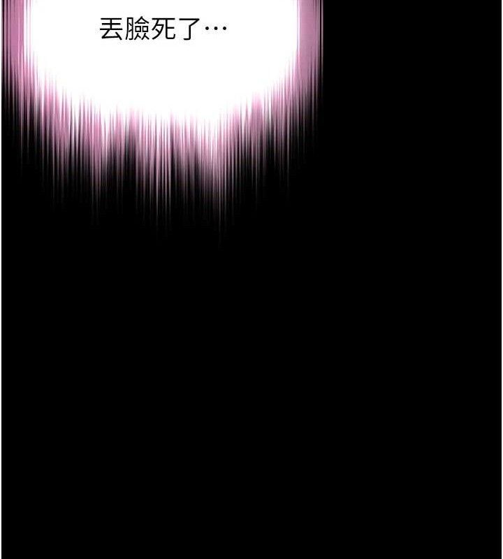 末日鵰堡第32話-狂頂蜜桃臀一整天