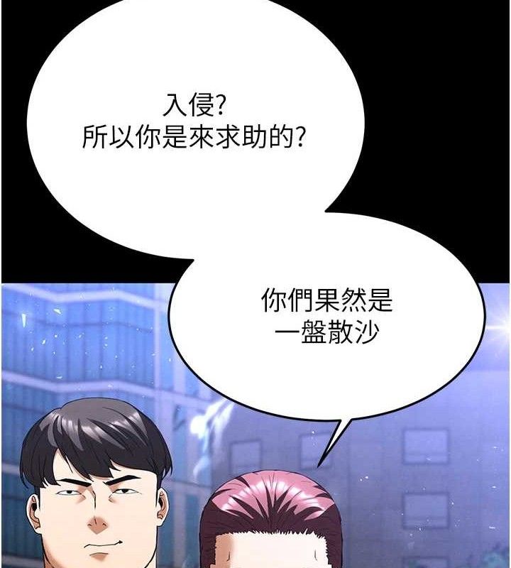 末日鵰堡第32話-狂頂蜜桃臀一整天