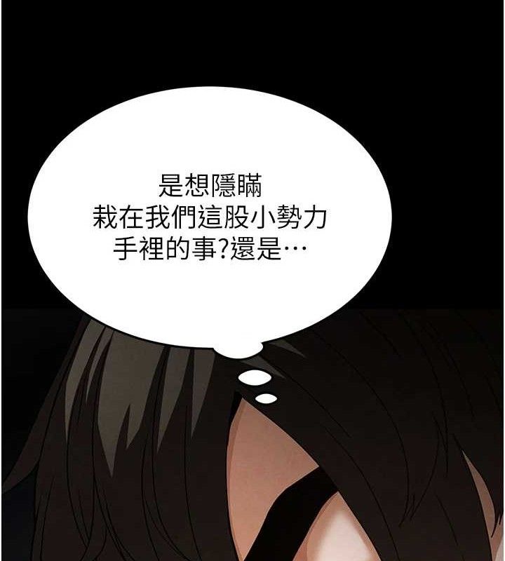 末日鵰堡第32話-狂頂蜜桃臀一整天