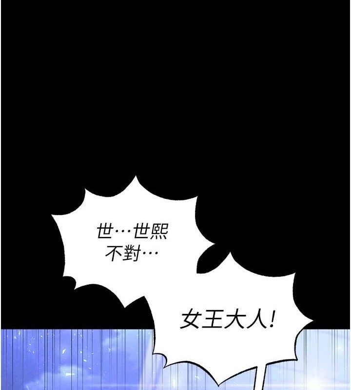 末日鵰堡第32話-狂頂蜜桃臀一整天