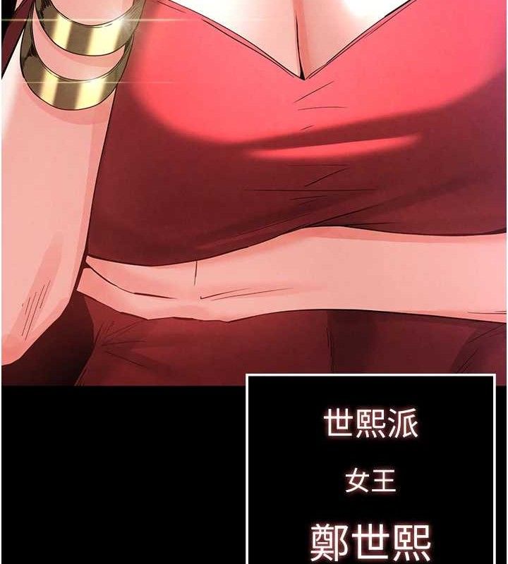 末日鵰堡第32話-狂頂蜜桃臀一整天