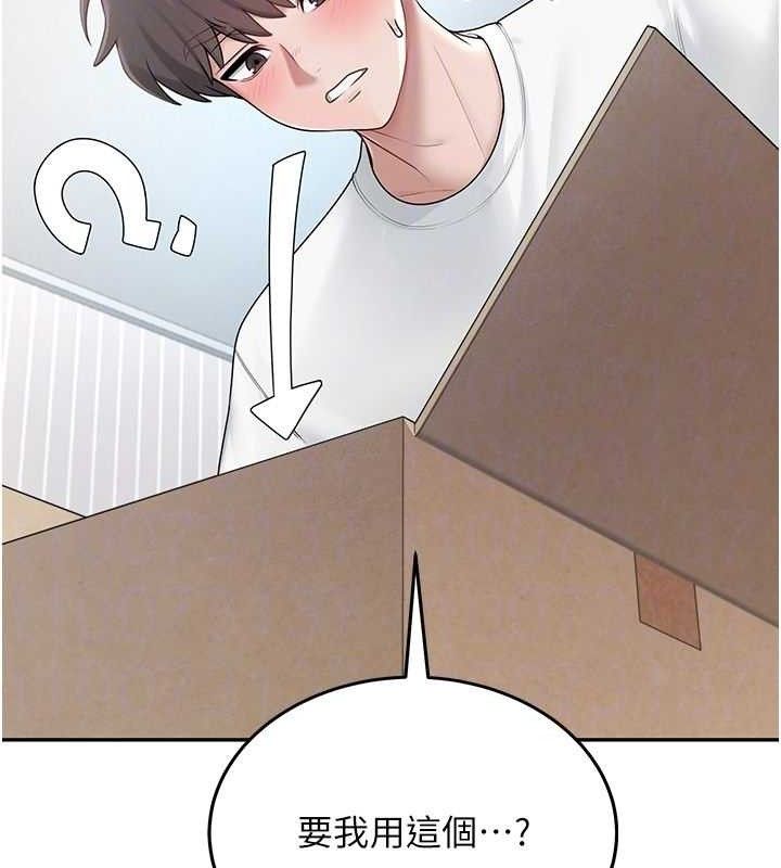 飞机杯女神连线中第16話-[請取貨]口交專用飛機杯