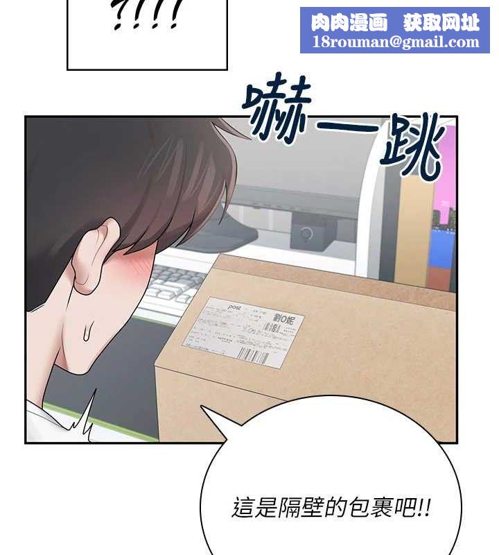 飞机杯女神连线中第16話-[請取貨]口交專用飛機杯