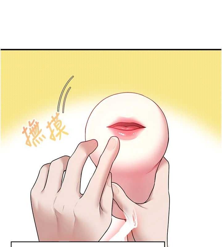 飞机杯女神连线中第16話-[請取貨]口交專用飛機杯