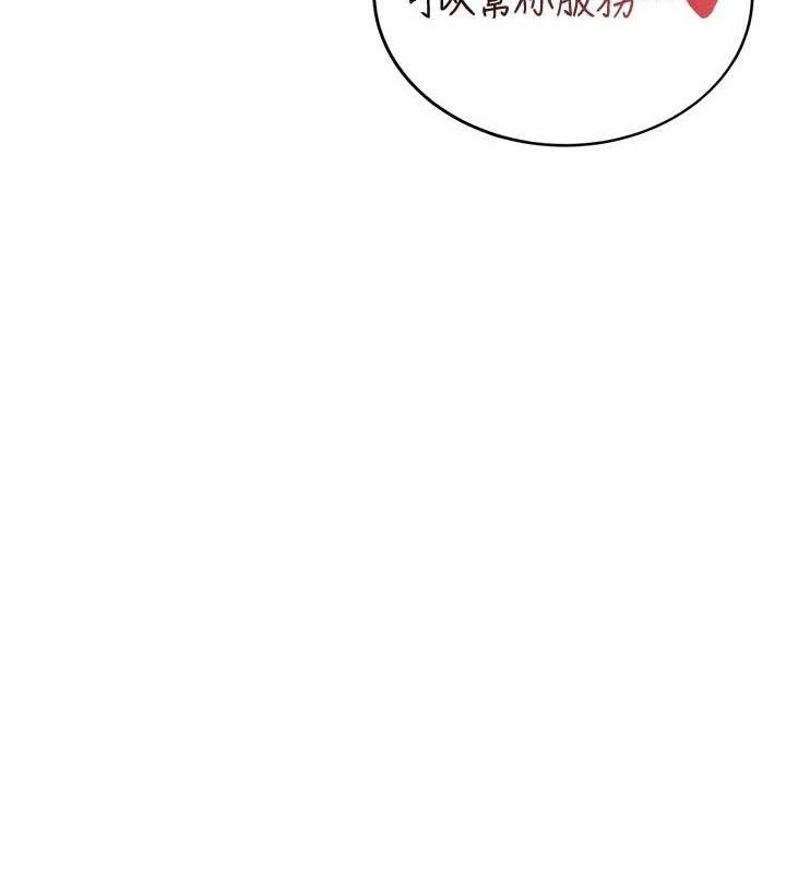 飞机杯女神连线中第16話-[請取貨]口交專用飛機杯