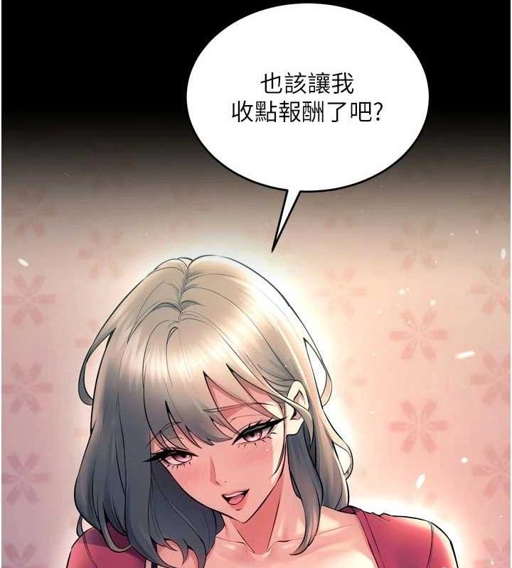 獄火重生第21話-插到人家壞掉為止♥