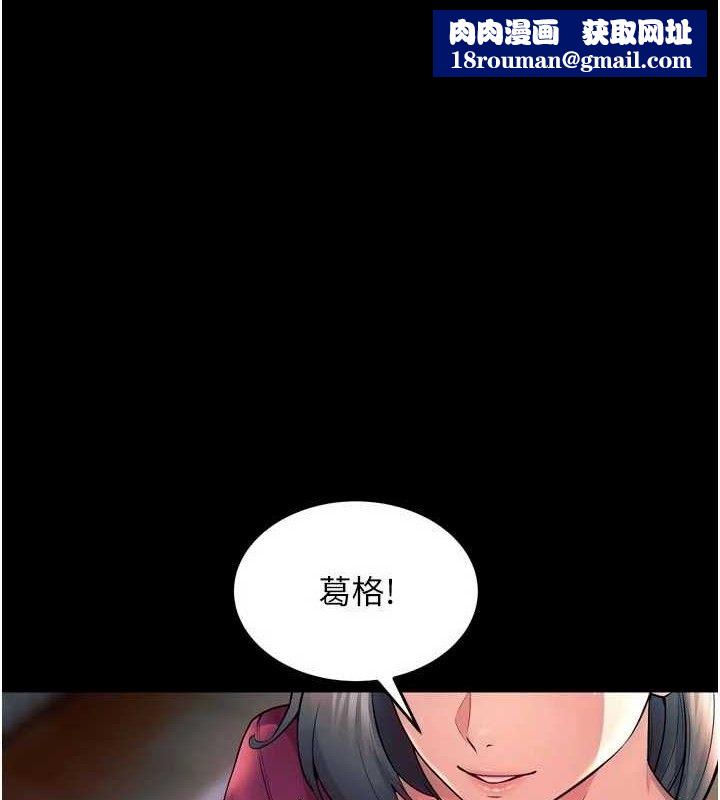 狱火重生第21話-插到人家壞掉為止♥