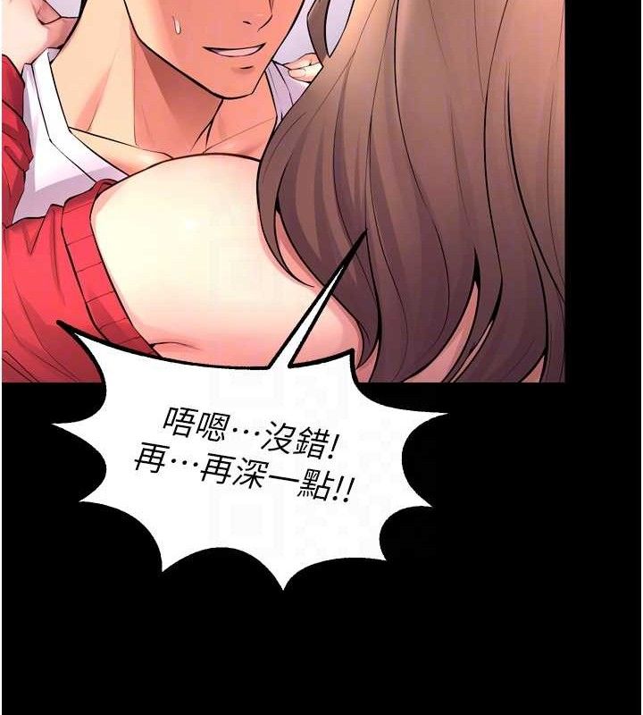 狱火重生第21話-插到人家壞掉為止♥