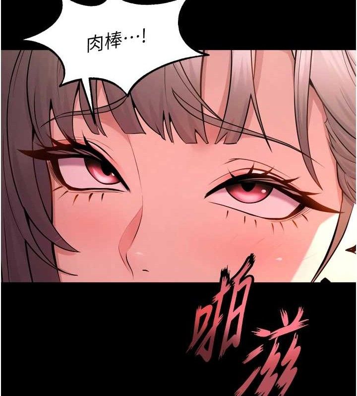 狱火重生第21話-插到人家壞掉為止♥