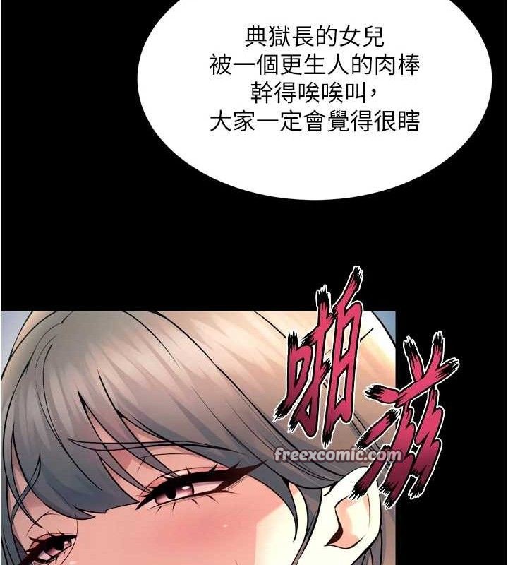 狱火重生第21話-插到人家壞掉為止♥