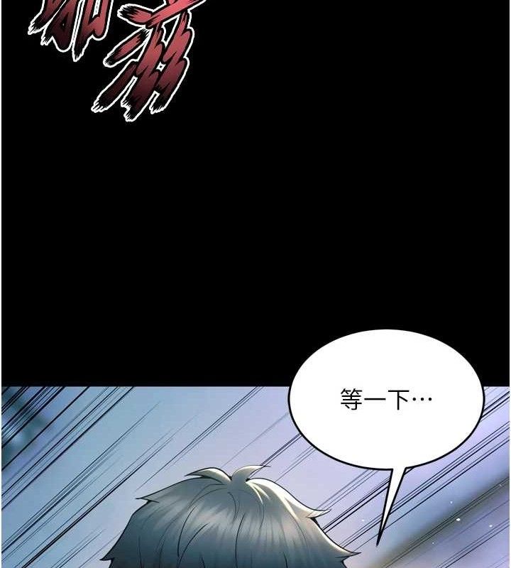 狱火重生第21話-插到人家壞掉為止♥